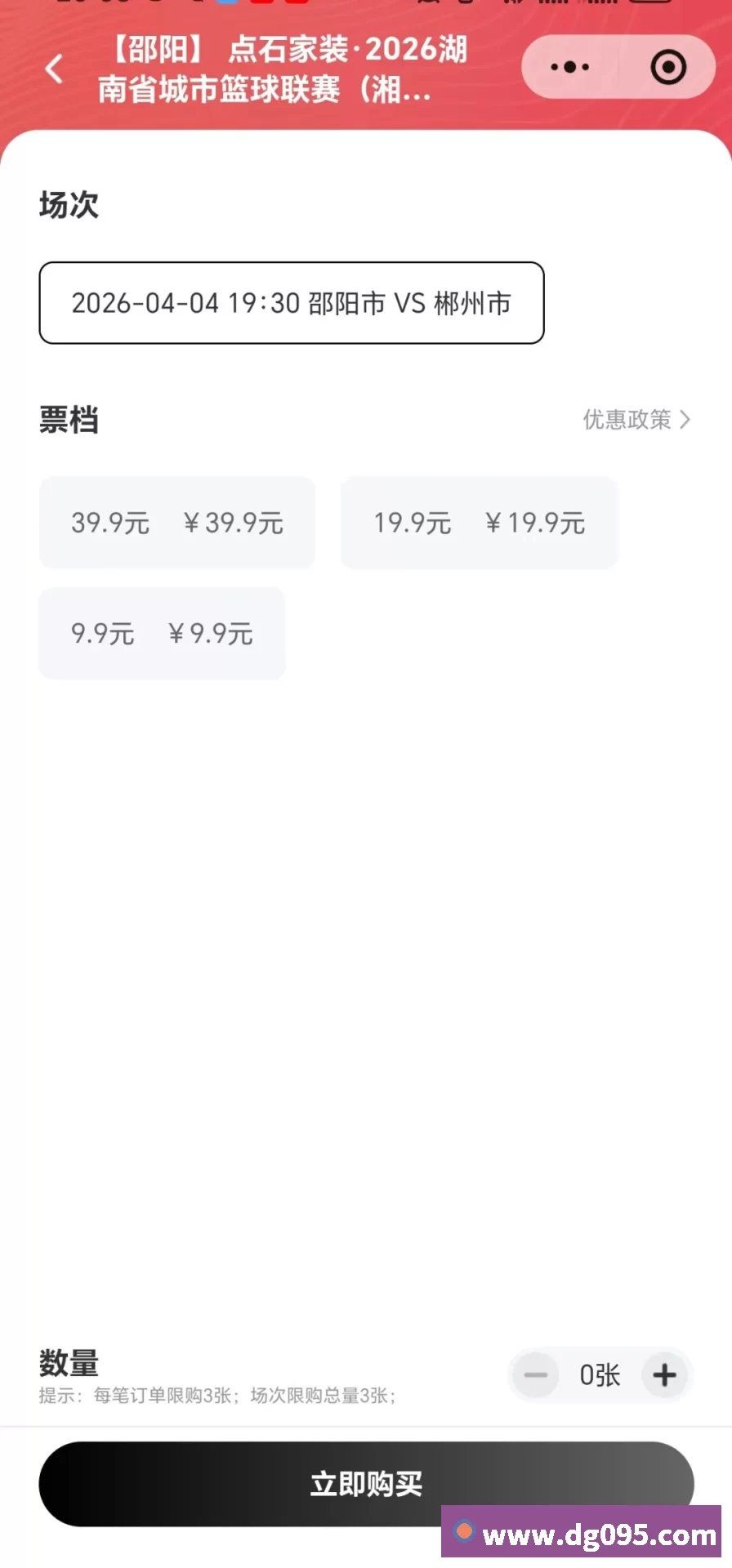 污水治理案例