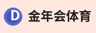 金年会体育